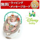 正規品 Disney baby（ディズニーベビー） [ウィニーザプー・ドッツ＆ハニーポッツ バウンサー] [あす楽対応] ベビーバウンサー 出産祝い 男の子 女の子 プーさん