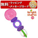 ピンク ラトル＆ティーズ Bright Starts ブライトスターツ プリティ イン ピンク ベビー ラトル 赤ちゃん 歯がため 出産祝い 女の子 ハーフバースデー