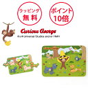 おさるのジョージ 木製えあわせパズル 木製玩具 知育玩具 1歳 誕生日プレゼント 男の子 女の子 木のおもちゃ パズル 幼児 ペグパズル ピックアップパズル 型...