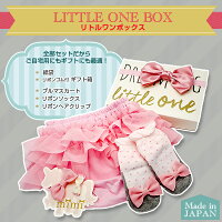 LITTLEONE出産祝いギフトBOX【3段チュールブルマ&靴下セット】/出産祝い女の子/