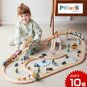 正規品 Polar B（ポーラービー） [トレインレールセット92ピース] [あす楽対応] 木製玩具 知育玩具 3歳 木のおもちゃ電車のおもちゃ 誕生日プレゼント 出産祝い レールトイ