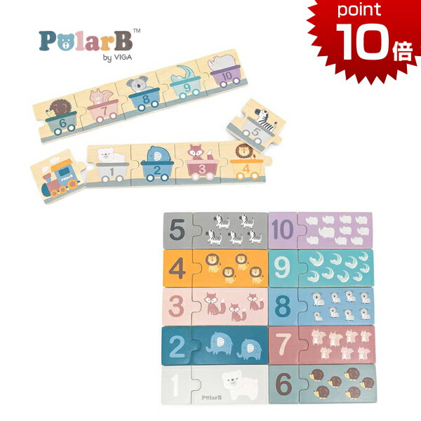 正規品 Polar B（ポーラービー） [すうじパズル] [あす楽対応] 木製玩具 知育玩具 1歳 木のおもちゃ 誕生日プレゼント