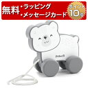 正規品 Polar B（ポーラービー） [プルトイ しろくま] [あす楽対応] 木製玩具 知育玩具 1歳 木のおもちゃ プルトイ 誕生日プレゼント 男の子 女の子