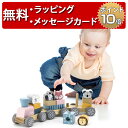 正規品 Polar B（ポーラービー） [つみきトレイン] [あす楽対応] 木製玩具 知育玩具 1歳 木のおもちゃ 積み木 電車のおもちゃ 誕生日プレゼント 男の子 女の子