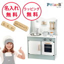 【楽天1位】 RiZKiZ ままごと キッチン 2WAYタイプ 選べる食材・鍋・おもちゃセット おままごと キッチン 収納 棚 ラック ごっこ遊び 台所 コンロ シンク 木製 おもちゃ ままごとキッチン お料理 食材 ままごとセット 知育玩具 子供部屋 1年保証 ■[送料無料]