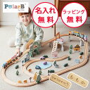 【4/18 10:00~4/21 9:59 エントリーでP7倍】カーゴ レールデラックスセット(1セット)【ブリオ(Brio)】[木のおもちゃ 遊具]