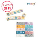 知育玩具 1歳 すうじパズル ポーラービー 木製玩具 木のおもちゃ 数字 パズル 誕生日プレゼント 出産祝い ハーフバースデー 男の子 女の子 Polar B TYPR44071