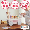 【今だけ おまけ付】 ポーラービー アイスワゴン アイスクリームショップ 木製玩具 知育玩具 3歳 木のおもちゃ おままごと 木製 誕生日プレゼント 男の子 女の子 ごっこ遊び お店屋さんごっこ アイス屋さんごっこ Polar B 無料 名入れ PolarB TYPR44054
