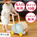 【今だけ おまけ付】 ポーラービー エレファントバギー 手押し車 カタカタ かたかた 車のおもちゃ 木製玩具 知育玩具 1歳 木のおもちゃ 車 誕生日プレゼント 男の子 女の子 ハーフバースデー 出産祝い 歩行器 Polar B 無料 名入れ TYPR44031