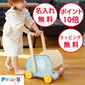 【今だけ おまけ付】 ポーラービー エレファントバギー 手押し車 カタカタ かたかた 車のおもちゃ 木製玩具 知育玩具 1歳 木のおもちゃ 車 誕生日プレゼント 男の子 女の子 ハーフバースデー 出産祝い 歩行器 Polar B 無料 名入れ TYPR44031
