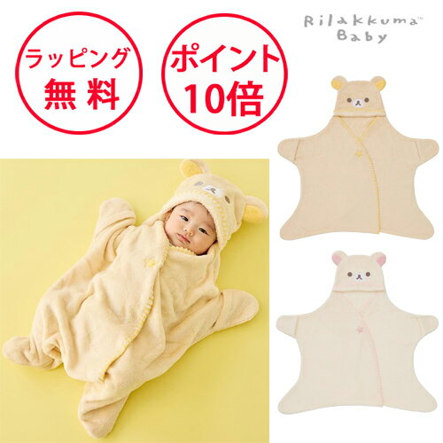 楽天市場】リラックマ 着ぐるみ(キッズ・ベビー・マタニティ 楽天市場】リラックマ 着ぐるみ(キッズ・ベビー・マタニティ