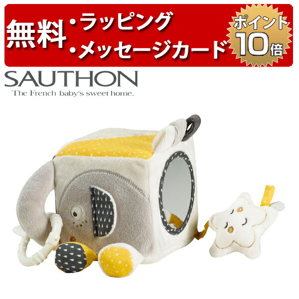 正規品 SAUTHON（ソトン） [ソフトキューブ ベビファン] [あす楽対応] 赤ちゃん おもちゃ ベビー ラトル 0歳 出産祝い ハーフバースデー 誕生日プレゼント 1歳 男の子 女の子のサムネイル