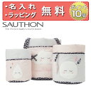 正規品 SAUTHON（ソトン） [バニティー・バスケット(3コセット) チピー] [あす楽対応] おもちゃ箱 出産祝い ハーフバースデー 男の子 女の子 誕生日プレゼント ベビー 赤ちゃん 収納 無料 名入れ