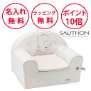 ソトン クラブソファ リリベル キッズソファ ソファー 子供用 イス キッズ用椅子 子供ソファー ハーフバースデー 誕生日プレゼント 1歳 女の子 男の子 出産...