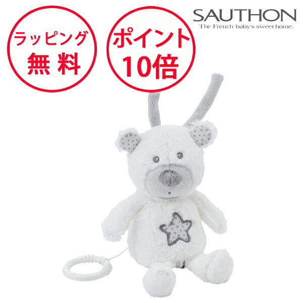 ソトン ミュージカルトイ セレスト オルゴール ぬいぐるみ おもちゃ ベビー 0歳 出産祝い ハーフバースデー 男の子 女の子 誕生日プレゼント 1歳 赤ちゃん オルゴールトイ SAUTHON TYST00804