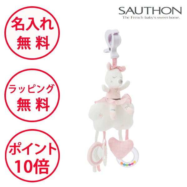 アクティビティトイ リリベル ソトン ベビー 赤ちゃん ラトル 0歳 出産祝い ハーフバースデー 誕生日プレゼント 1歳 男の子 女の子 ベビーカー おもちゃ ベビーカートイ ぬいぐるみ 仕掛けおもちゃ 無料 名入れ SAUTHONのサムネイル