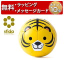 【今だけボールネット付き】【箱入り】 スフィーダ フットボール・ズー トラ サッカーボール 子供 アニマルフットボール FOOTBALL ZOO おもちゃ ボー...