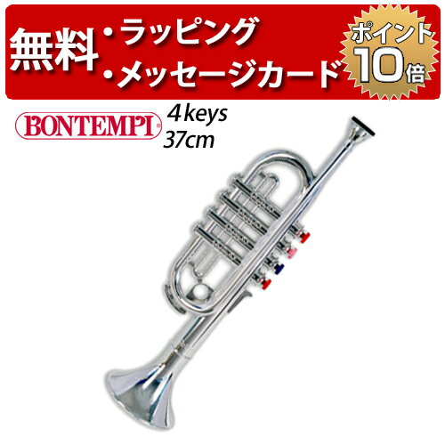 ・パッケージサイズ：13.7×37.5×9.4cm ・メーカー：BONTEMPI（ボンテンピ） ・対象年齢：3歳〜 ・原産国：イタリアBONTEMPI（ボンテンピ） シルバートランペット 4keys 37cm /おもちゃ トランペット/ ・BONTEMPI（ボンテンピ）の4keysトランペットです。 ・ボンテンピは80年以上の歴史をもつ楽器のおもちゃメーカーです。 ・軽くて丈夫で音程もしっかりとしたイタリア製の数々のアイテムは、世界中で愛されています。