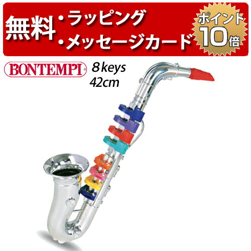 シルバーサックスフォン 8keys 42cm ボンテンピ 楽