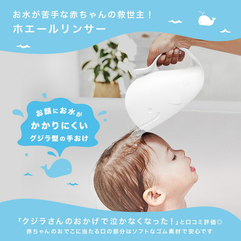 スキップホップ ホエールリンサー グレー お風呂グッズ 出産祝い 男の子 女の子 ベビー お風呂 赤ちゃん シャンプー SKIP HOP BCSH235052