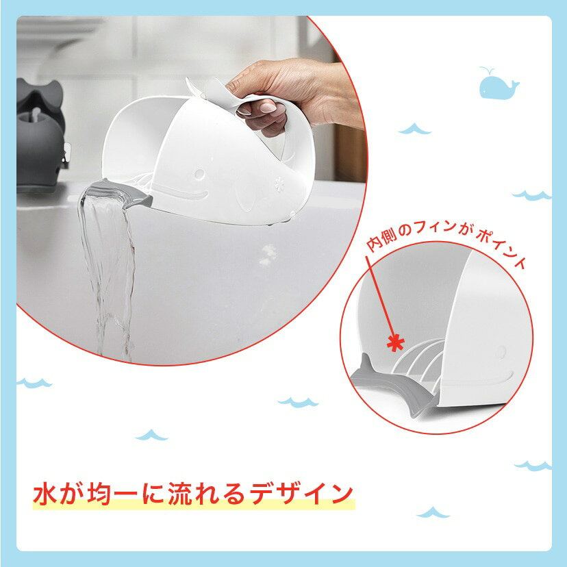 スキップホップ ホエールリンサー グレー お風呂グッズ 出産祝い 男の子 女の子 ベビー お風呂 赤ちゃん シャンプー SKIP HOP BCSH235052