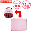 【セール】 スキップホップ アニマル トラベルブランケット レディバグ ブランケット おくるみ 出産祝い ハーフバースデー 誕生日プレゼント 1歳 男の子 女の...