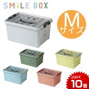 収納ボックス スマイルボックス Mサイズ SMILE BOX 収納ケース おもちゃ箱 スパイス おもちゃ フタ付き
