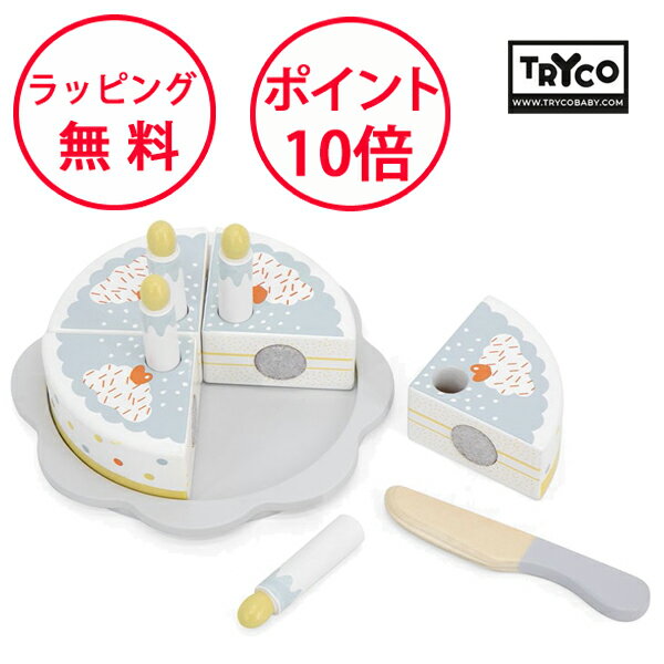 おままごと ケーキセット トライコ 木製玩具 知育玩具 1歳 木のおもちゃ 誕生日プレゼント 男の子 女の子 ごっこ遊び TRYCO