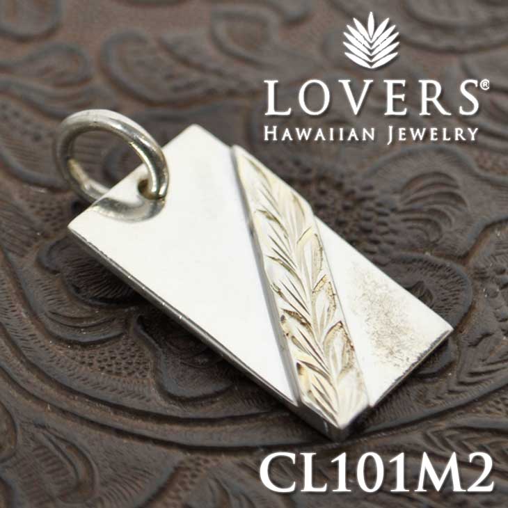 ※訳ありアイテム ハワイアンジュエリー LOVERS ラヴァーズ シルバー素材 アクセサリーペンダント スクエア型 【CL101M2】