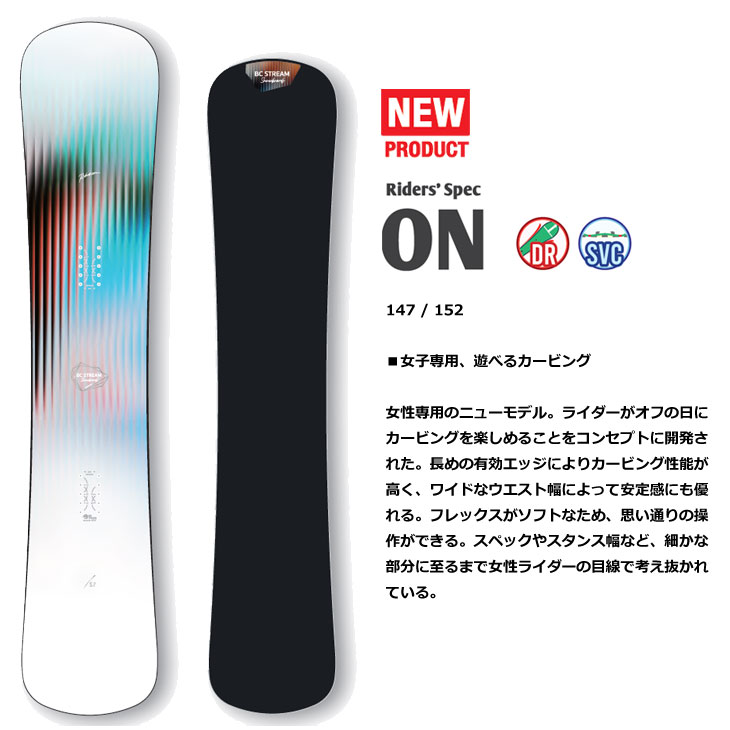 FLEAboardshopの26-27 BC STREAM ビーシーストリーム スノーボード 板 カービング レディース【ON】NEW MODEL 予約販売品 11月入荷予定 ship1｜アングル2