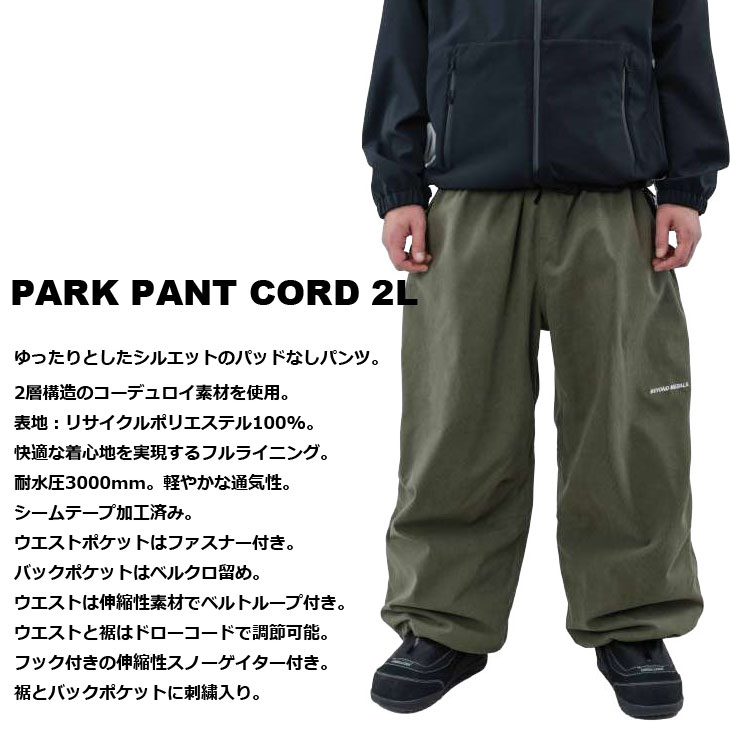 FLEAboardshopの26-27 BEYOND MEDALS ビヨンドメダルズ スノボ ウェアー PARK PANT CORD 2L パーク パンツ 予約販売品 11月入荷予定 ship1｜アングル2