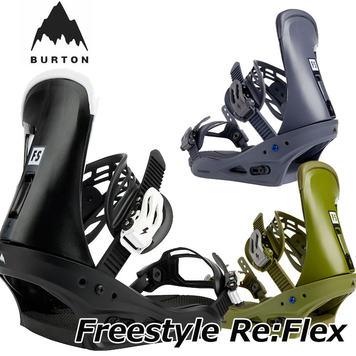 22-23 BURTON バートン ビンディング Freestyle Re:Flex Binding フリースタイル 【日本正規品】 予約販売品 11月入荷予定 ship1