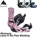 24-25 BURTON バートン スノーボード ビンディング レディース Lexa X Re:Flex【日本正規品】 ship1【返品種別OUTLET】