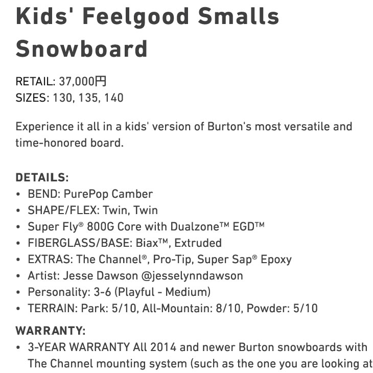 22-23 BURTON バートン キッズ スノーボード Feelgood Smalls Snowboard フィールグッド スモール 【日本正規品】 予約販売品 12月 末入荷予定 ship1