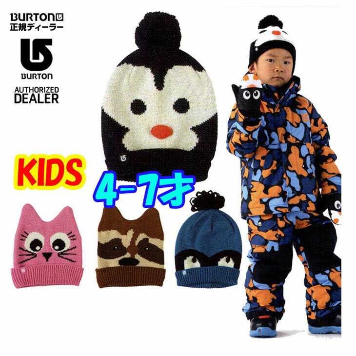 15-16 BURTON バートン KIDS スノー ビーニー 帽子 【Mini Beanie 】キッズ 【4-7才】幼児向け 「メール便不可」日本正規品 【返品種別OUTLET】