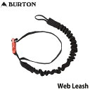 19-20 BURTON バートン スノーボード リーシュコード 【Web Leash 】