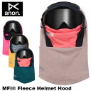 24-25 ANON アノン フェイスマスク MFI フリース ヘルメット フード MFIゴーグル対応 ship1