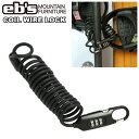 24-25 ebs エビス スノボ ワイヤーロック COIL WIRE LOCK コイルワイヤーロック 盗難防止