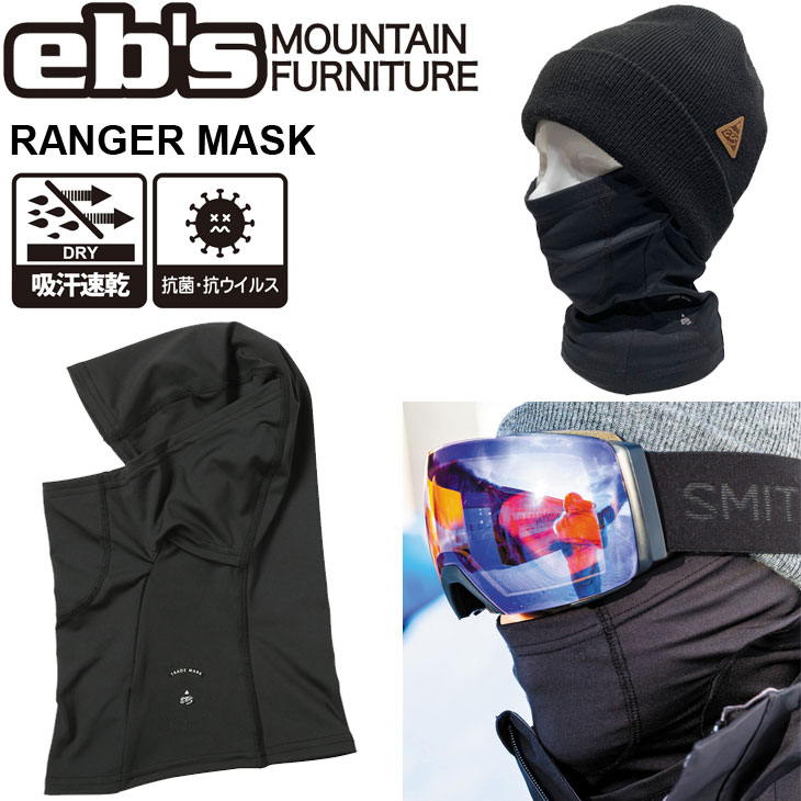 ●ご注文可能でも欠品の場合もございます。（複数店舗在庫共有のため）その際はキャンセルさせていただきます。 ●商品画像について：撮影環境やモニターにより実物とカラーの見え方や色味が異なる場合がございます。 メーカー希望小売価格はメーカーカタログに基づいて掲載していますエビス ebs スノーボード アクセサリー - RANGER MASK - レンジャーマスク #4500400 SIZE: ONE-SIZE 吸汗速乾に優れ、抜群のフィット感がある立体成型目出し帽 ■ 表面には吸汗速乾素材を使用。 ■ 口元は立体成型のためアゴまで下げることが可能。 ■ ビーニーやヘルメットの下に装着可能。 ■ 素材: ポリエステル ●ご注文可能でも欠品の場合もございます。（複数店舗在庫共有のため）その際はキャンセルさせていただきます。 ●商品画像について：撮影環境やモニターにより実物とカラーの見え方や色味が異なる場合がございます。