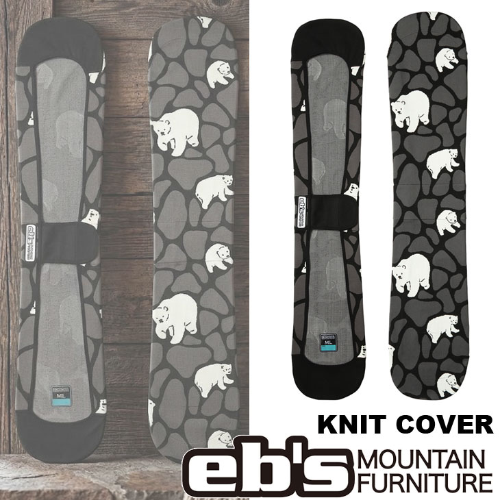 エビス ニットカバー 26-27 ebs KNIT COVER スノボ ボードカバー ニットケース 予約販売品 11月入荷予定 ship1