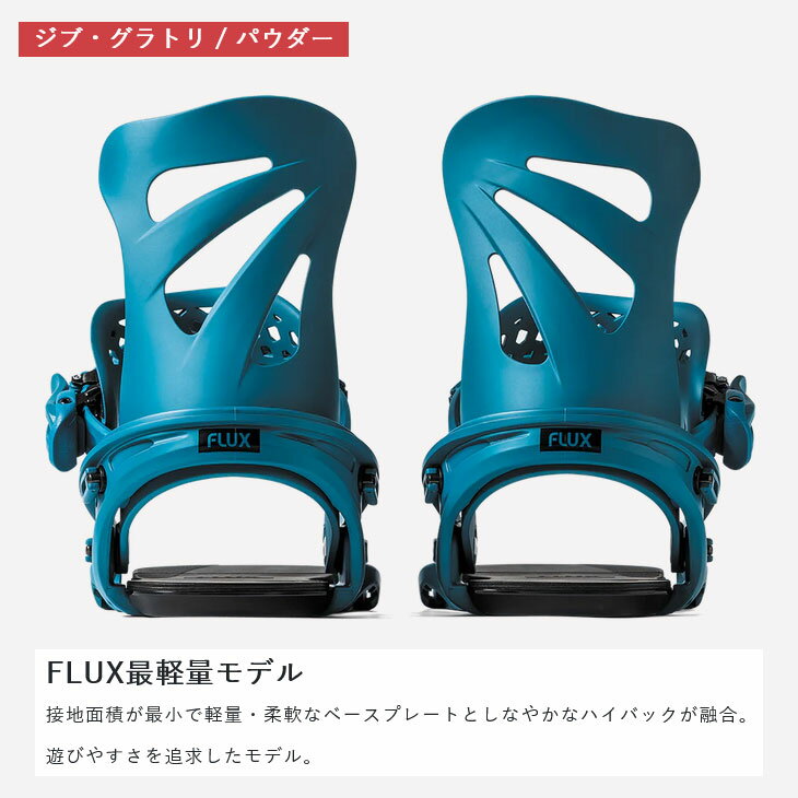 24-25 FLUX フラックス TW ティーダブリュー ビンディング バインディング パウダー グラトリ ship1 【返品種別OUTLET】 2