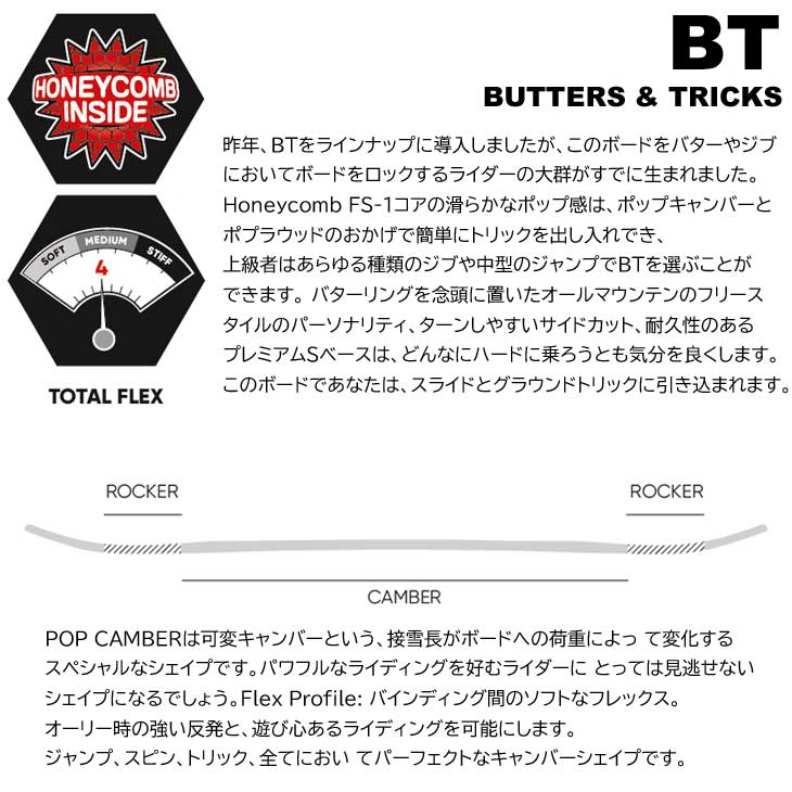 22-23 FANATIC ファナティック スノーボード BT BUTTERS & TRICKS ship1 予約販売品 11月入荷予定