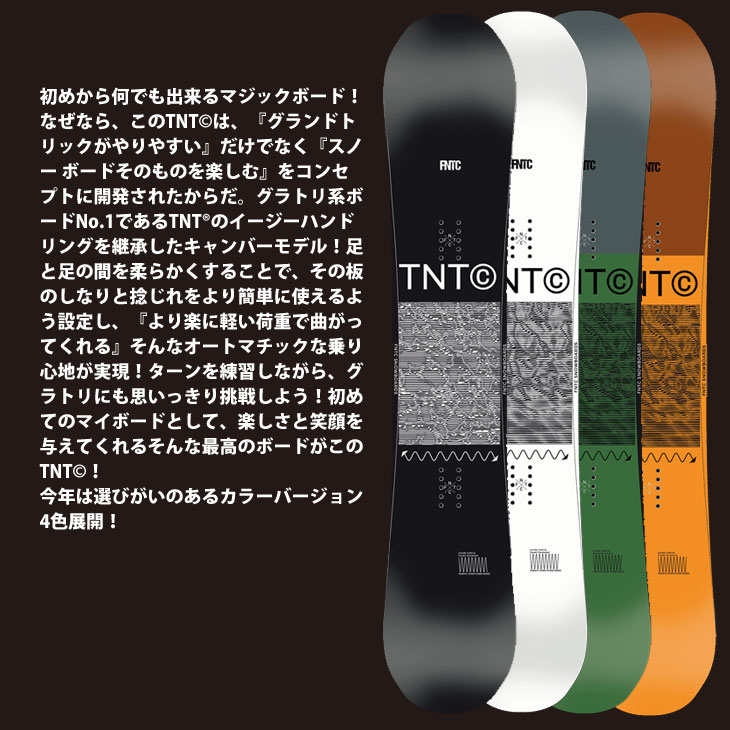 22-23 FNTC エフエヌティーシー 【TNT C キャンバー】ティーエヌティーシー スノーボード 板予約販売品 12月入荷予定 ship1