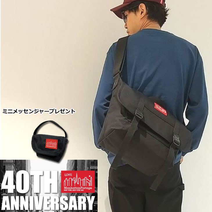 マンハッタンポーテージ ミニバッグ メンズ 40周年特別企画ミニメッセンジャーバッグ付き！ Manhattan portage マンハッタンポーテージ メッセンジャー バッグ Urban Messenger Bag MP1606 ship1