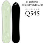 23-24 MOSS SNOWBOARDS モス スノーボード Q545 キュウ ゴーヨンゴ ship1