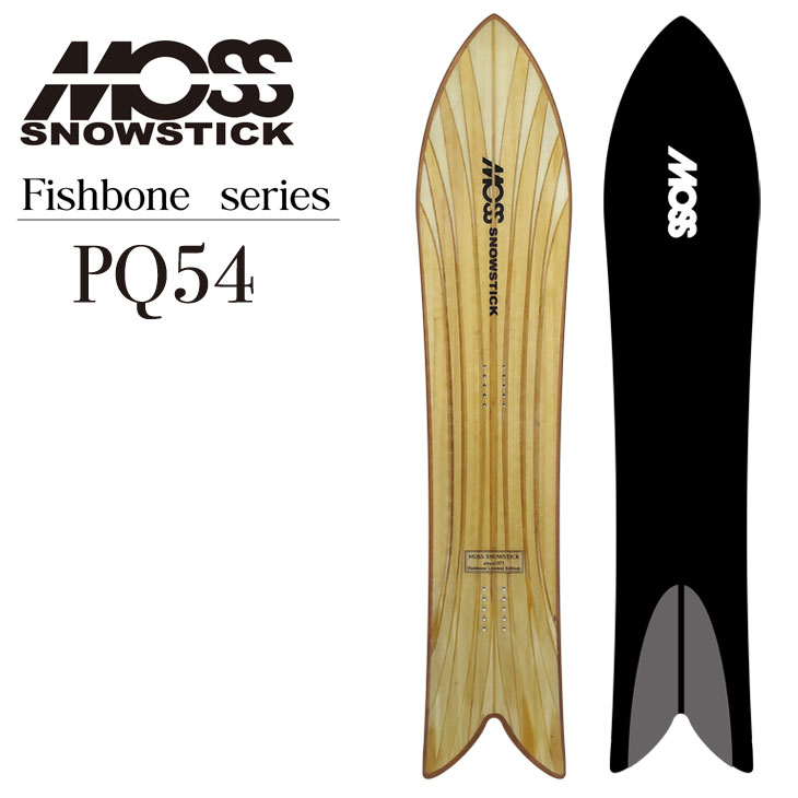 【予約特典付き!!】24-25 MOSS SNOWSTICK モス スノースティック PQ54 FISH BONE 予約販売品 12月入荷予定 ship1