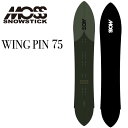 24-25 MOSS SNOWSTICK モス スノースティック WING PIN 75 ship1