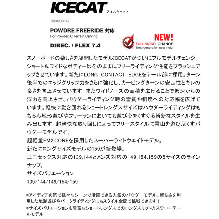 FLEAboardshopの26-27 NOVEMBER ノベンバー スノーボード 板 パウダー フリーラン【ICECAT】アイスキャット予約販売品 11月入荷予定 ship1｜アングル2