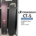 25-26 OGASAKA オガサカ スノーボード 選べる特典付き!! CT-S Comfort Turn -Stiff カービング 新野裕幸 予約販売品 11月末入荷予定 ship1(4)