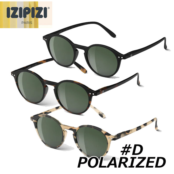 樂天商城 - IZIPIZI イジピジ サングラス SUN POLARIZED #D (偏光 )ship1